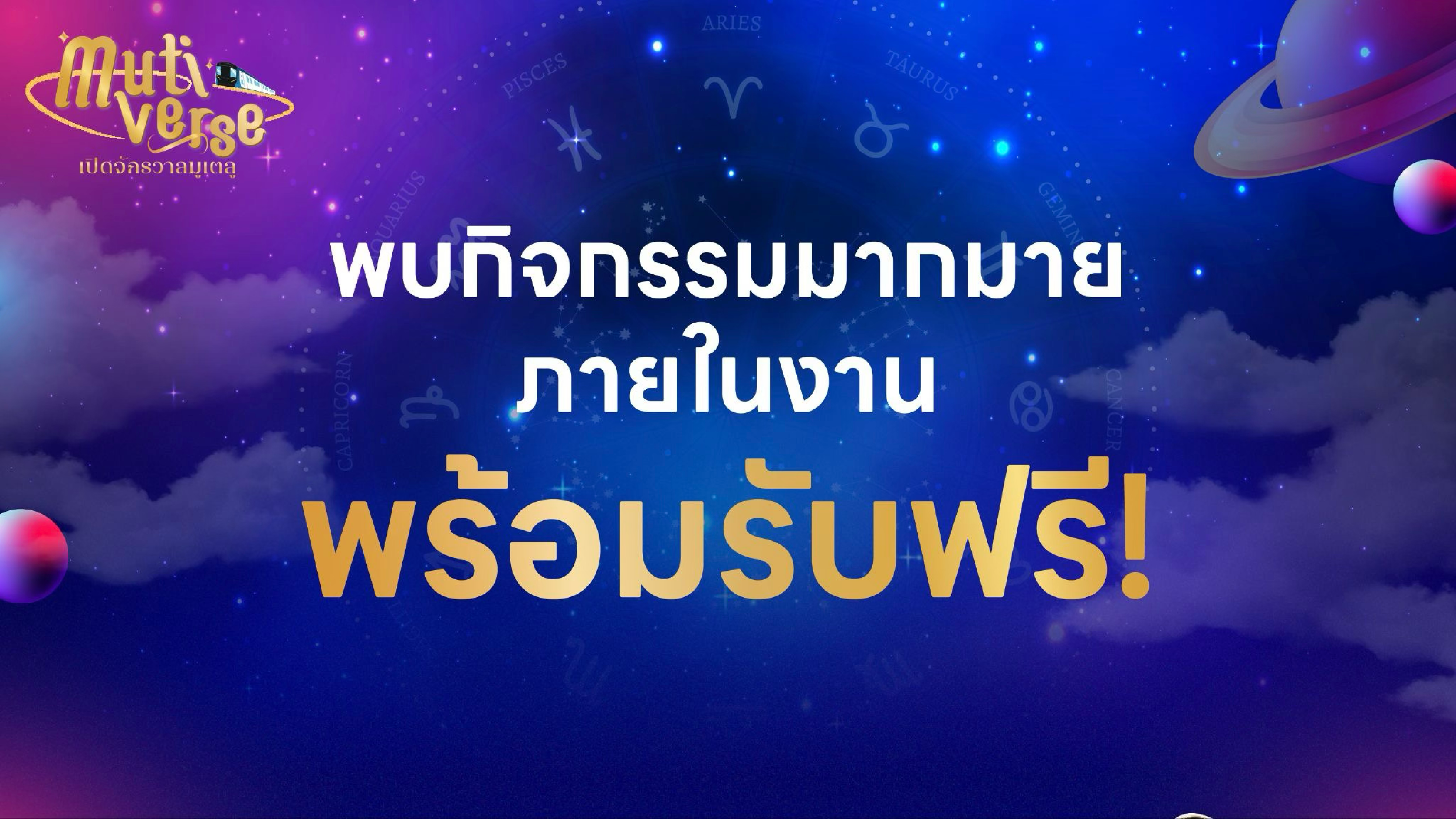 BEM (Bangkok Expressway and Metro) — 3